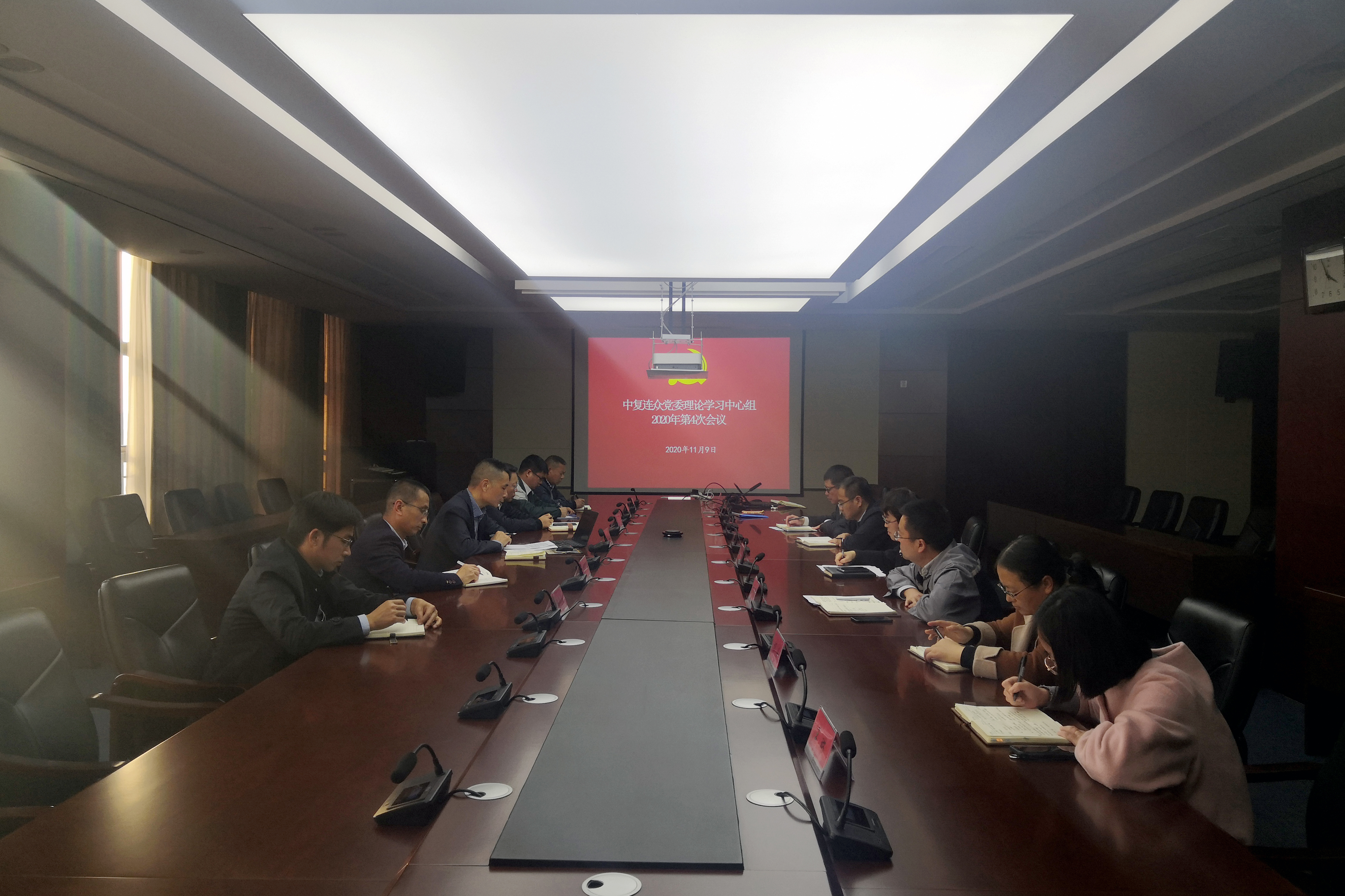 202011101554121604994852975335.jpg 11.9党委理论中心组学习.jpg