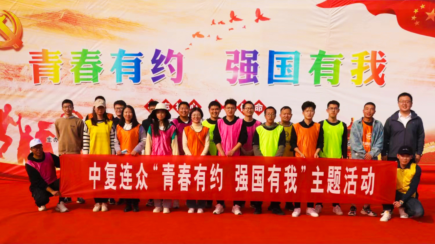 202111301056491638241009875815.jpg 5.青年员工联谊.jpg